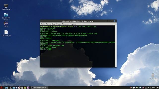 Обновленная консольная программа Java. смотреть онлайн