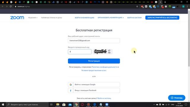 Инструкция по установке программы для дистанционного обучения для учащихся и их родителей смотреть онлайн