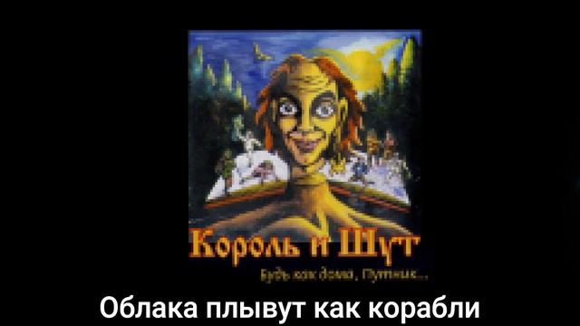 Король и шут - Утренний рассвет (8-bit) смотреть онлайн