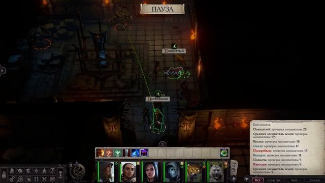Pathfinder: Wrath of the Righteous. Прохождение на сложности "Суровая" в режиме последнего Ацланта смотреть онлайн