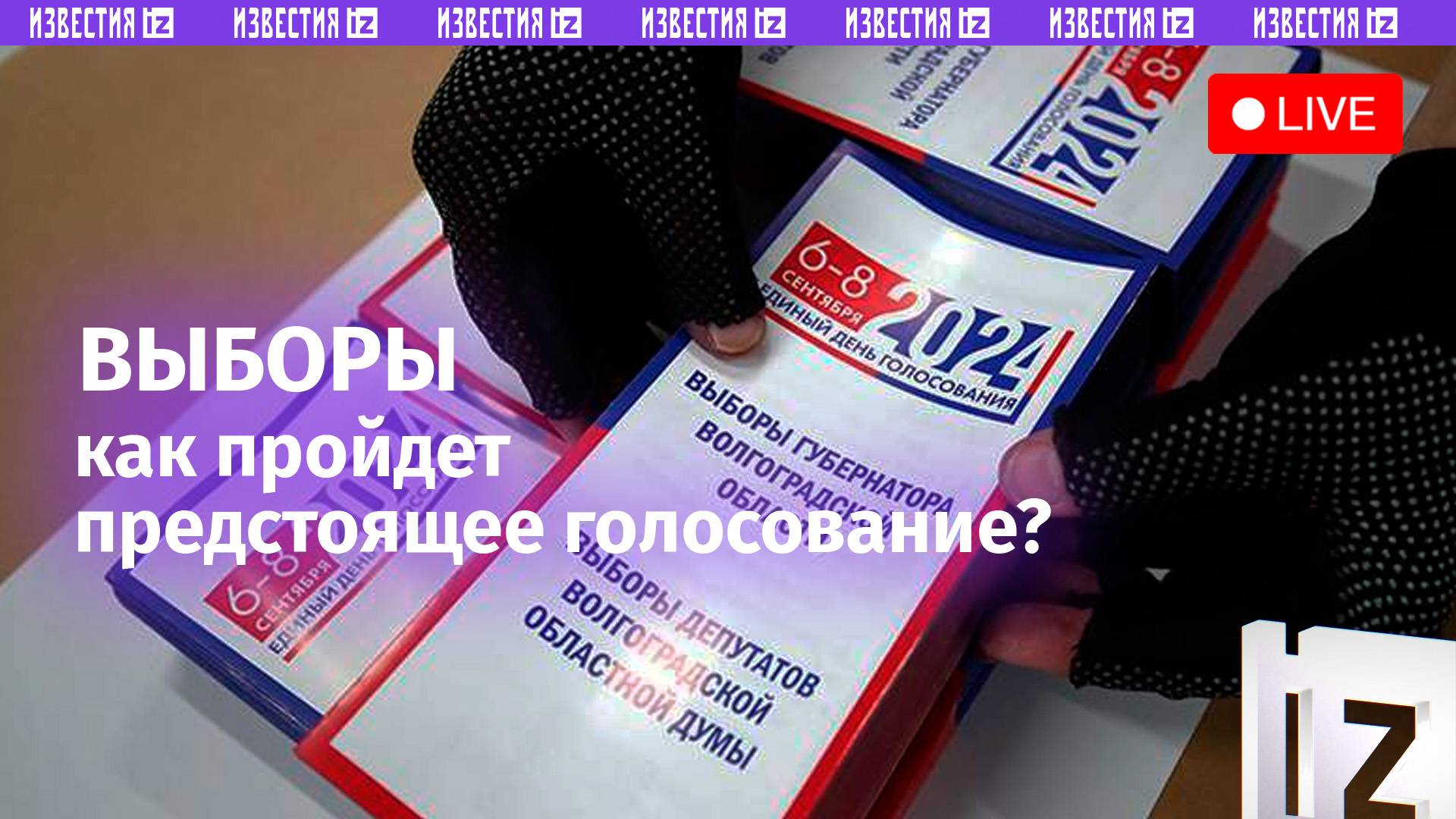 Предстоящие выборы обсуждают в МИЦ 