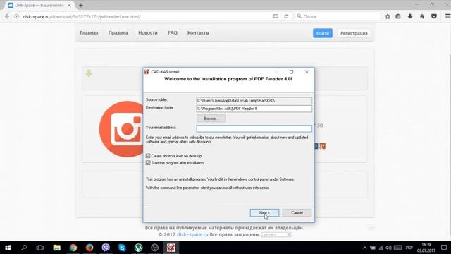 Где и как скачать и как установить PDF Reader