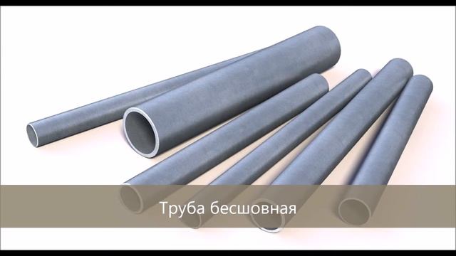 Металлопрокат оптом и в розницу со скидкой смотреть онлайн