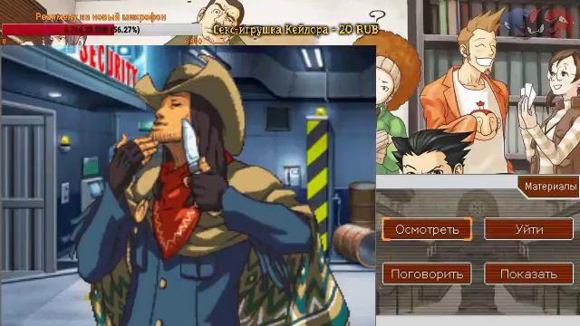 Phoenix Wright: Ace Attorney - Следствие ведут... с Реалменом Колянским! {ч.4} смотреть онлайн