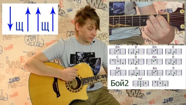 Обучение игре на гитаре (урок3)как быстро переставлять аккорды использовать разные бои_ на смотреть онлайн