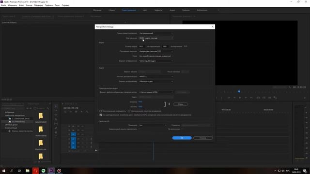 Урок 10 - Настройка последовательности Adobe Premiere Pro