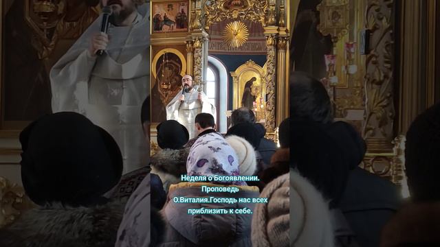 Господь хочет приблизить нас к себе. #Богоявленский #собор Богородск.благочиние смотреть онлайн