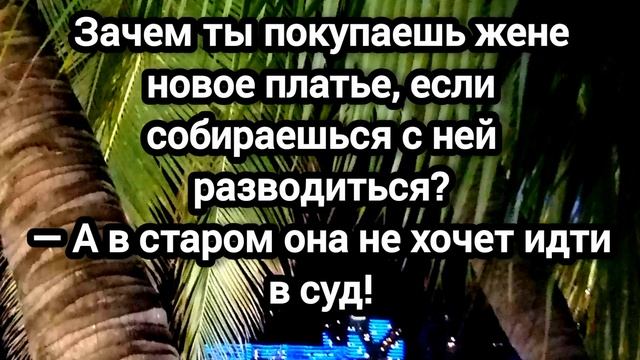 Юмор про развод и расставание ?? смотреть онлайн