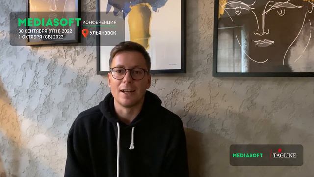 Виктор Рындин / генеральный директор Wemakefab / Приглашение на Конференцию MediaSoft смотреть онлайн