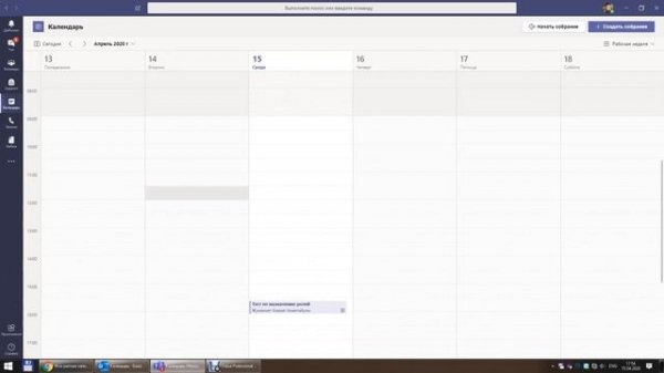 Создание собрания в Teams с добавлением групп рассылок и как установить новейшую версию MS Office