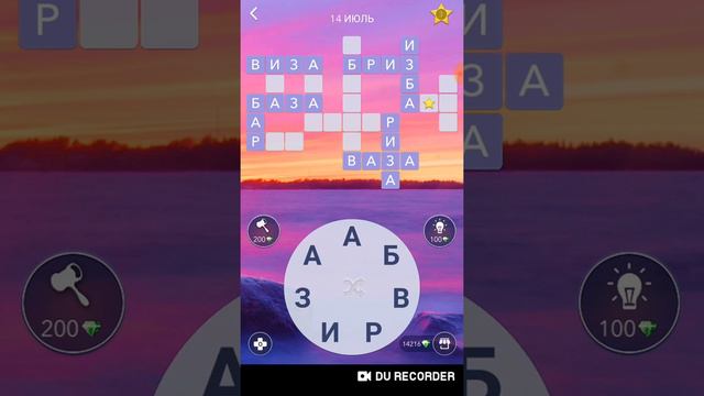 14.07.2020 Пазл дня в игре Wow пазл дня 14.07 Words of Wonders ответы смотреть онлайн