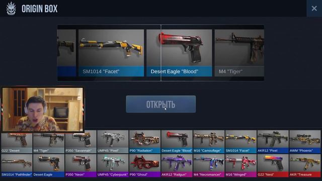 ВЫПАЛ КЕРАМБИТ?! САМОЕ БОЛЬШОЕ ОТКРЫТИЕ КЕЙСОВ и БОКСОВ в STANDOFF 2 смотреть онлайн