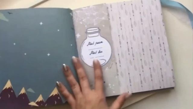 Альбом «Arctiс» для мальчика от рождения до года смотреть онлайн