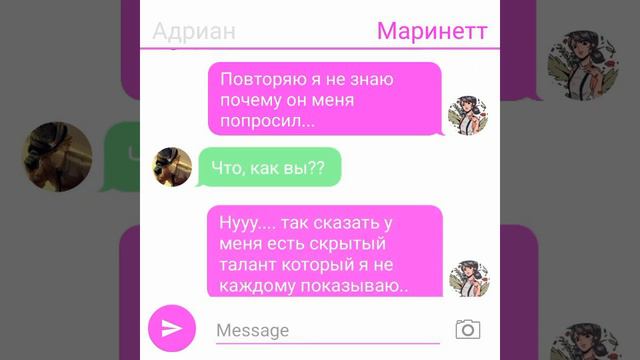 Переписка "Счястье всё же есть" 1 глава "Пропала на всегда" 12 часть Леди баг и Супер кот смотреть онлайн
