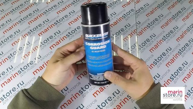 QUICKSILVER АНТИКОРРОЗИЙНОЕ СРЕДСТВО CORROSION GUARD смотреть онлайн