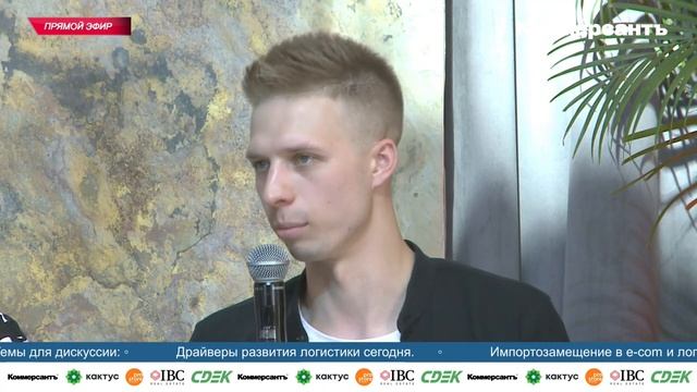 E-com и логистика. Завтрак. Санкт-Петербург смотреть онлайн