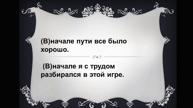 7кл дефис в наречиях смотреть онлайн