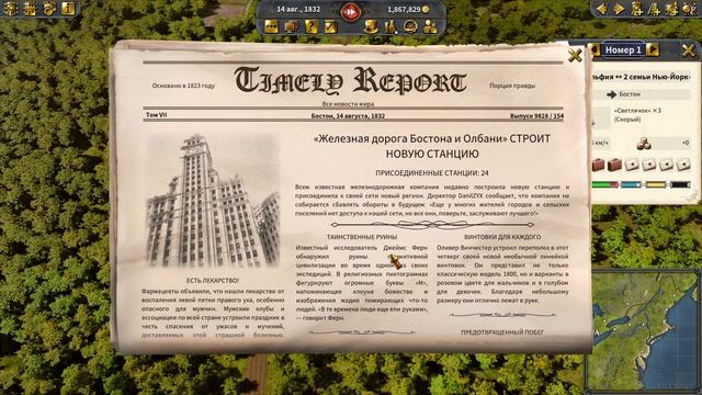 Railway Empire 2 #2 Долой конкурентов смотреть онлайн