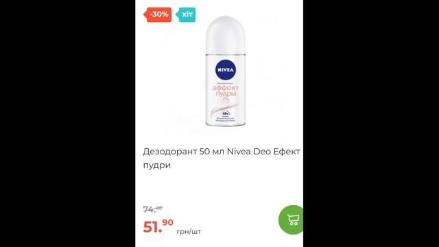 Скидки АТБ с 08 по 14 февраля 2023 каталог цен на продукты, акции, товар дня в магазине смотреть онлайн