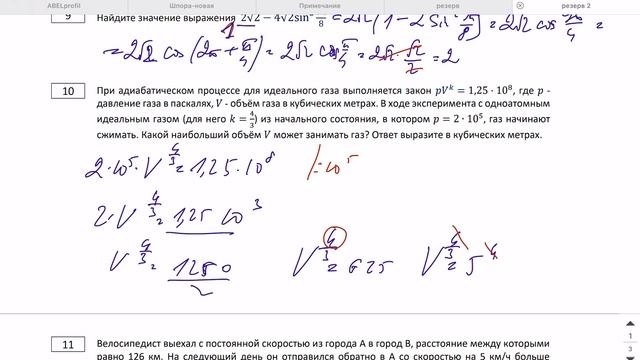 Резерв ПРОФИЛЬ 2021 СЛИВ ДВ от Абеля смотреть онлайн