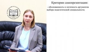 Видеоконсультация по вступительному испытанию  отделение  дошкольного образования