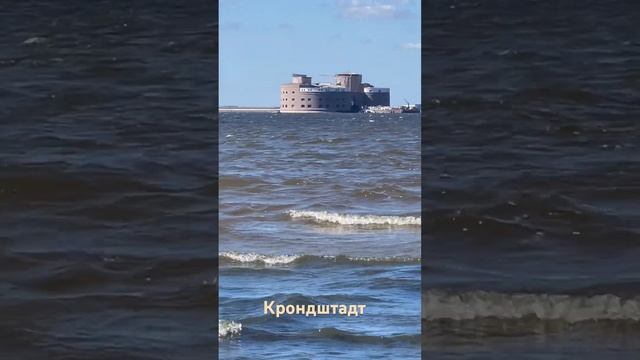 Наши моря#форты#Кронштадт # смотреть онлайн