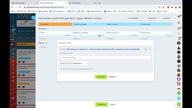 Как ставить задачи в битриксе так, чтобы её услышали и выполняли? Как работает PM в IT-компании. смотреть онлайн