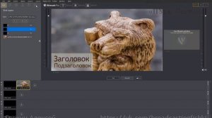 Как делать красивые титры для видеотрансляции