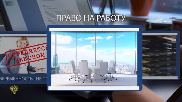 Право беременной женщины на труд смотреть онлайн