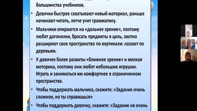 Воспитание девочки и мальчика: общее и отличие смотреть онлайн