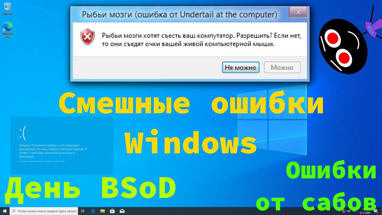 [60FPS] Смешные ошибки Windows #88 | День BSoD смотреть онлайн