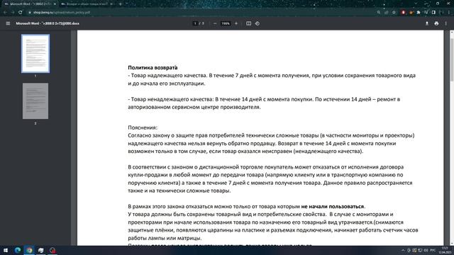 Покупка  монитора в магазине Regard. Клоуны консультанты.