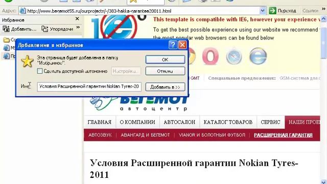 4.2.3. Как работать с Internet Explorer смотреть онлайн