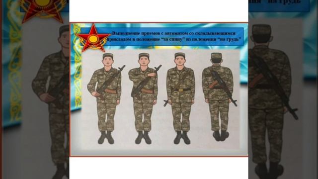 19 урок Строевая подготовка Строевые приемы с оружием смотреть онлайн