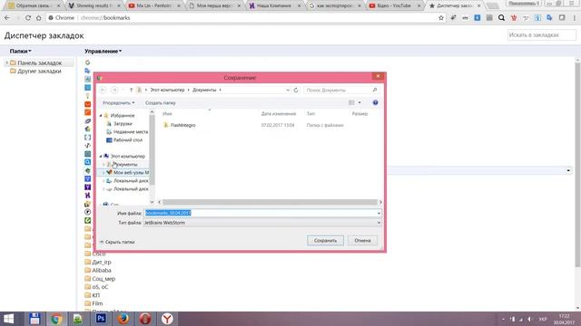 Как экспортировать и импортировать закладки в браузерах Google Chrome и Yandex смотреть онлайн
