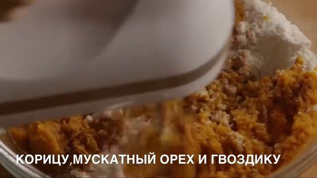 Тыквенные маффины смотреть онлайн