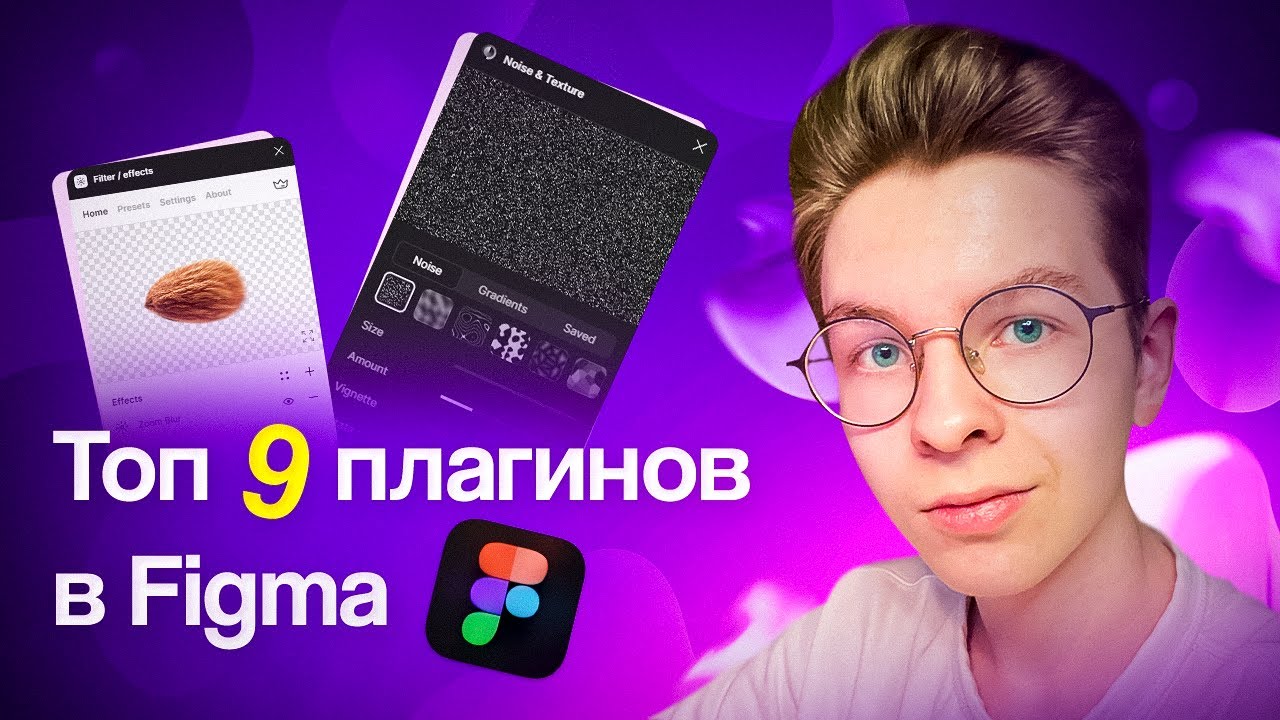 ТОП-9 плагинов для Figma. Лучшие плагины для дизайнеров смотреть онлайн