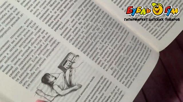 Книга В ожидании малыша Уильям и Марта Сирс смотреть онлайн