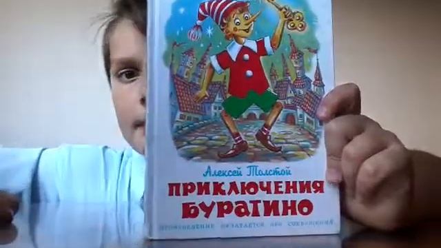 Обзор на книгу Буратино