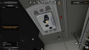 как зделать свет в кабине eurotrucks2