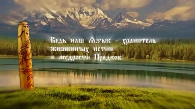 Родъ - Азъ Боговъ Ведаю смотреть онлайн