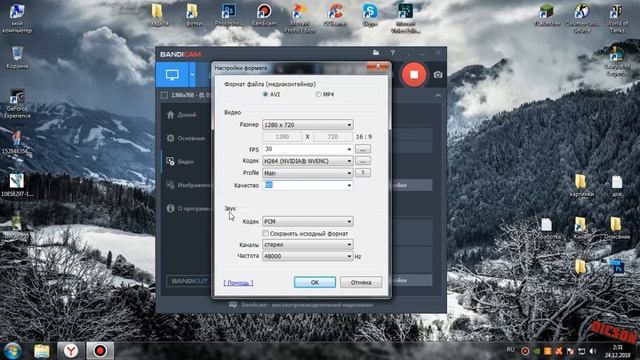 НАСТРОЙКА BANDICAM ДЛЯ СЛАБЫХ ПК [ДЛЯ ЗАПИСИ ИГР БЕЗ ЛАГОВ] смотреть онлайн