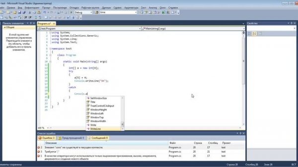 Урок 12  C# C sharp   Оператор ошибок try{}catch{}finally{}