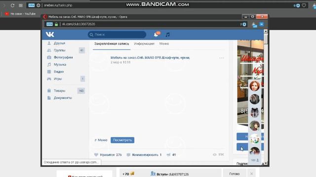 [Snebes.ru]НАКРУТКА ВК - ДРУЗЬЯ,ПОДПИСЧИКИ,ЛАЙКИ,РЕПОСТЫ,КОММЕНТАРИИ смотреть онлайн