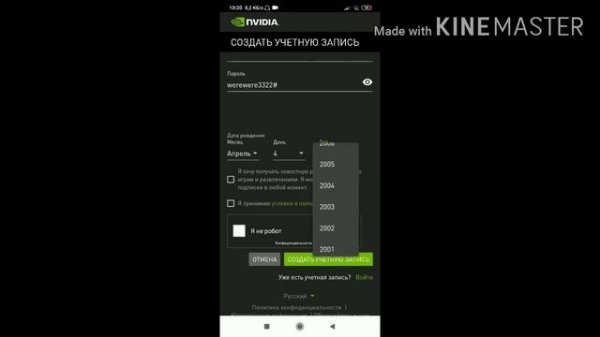 Как зарегистрироваться в geforce now