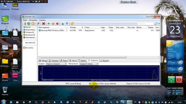 05 безопасно скачиваем из Интернета смотреть онлайн