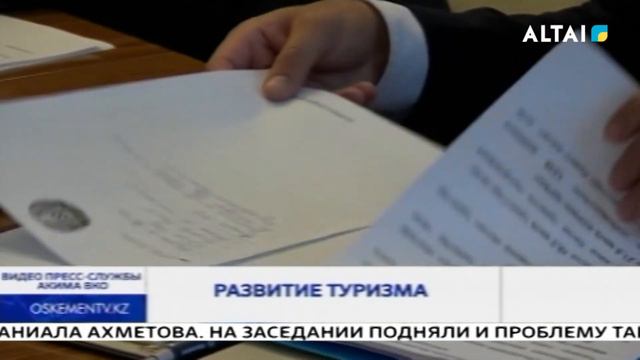 Развитие туризма смотреть онлайн