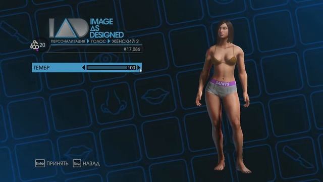 Saints Row 4 , перевоплощение в дэвушку :) смотреть онлайн