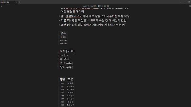 [SQLD] 데이터 베이스 개요, DDL 공부 смотреть онлайн