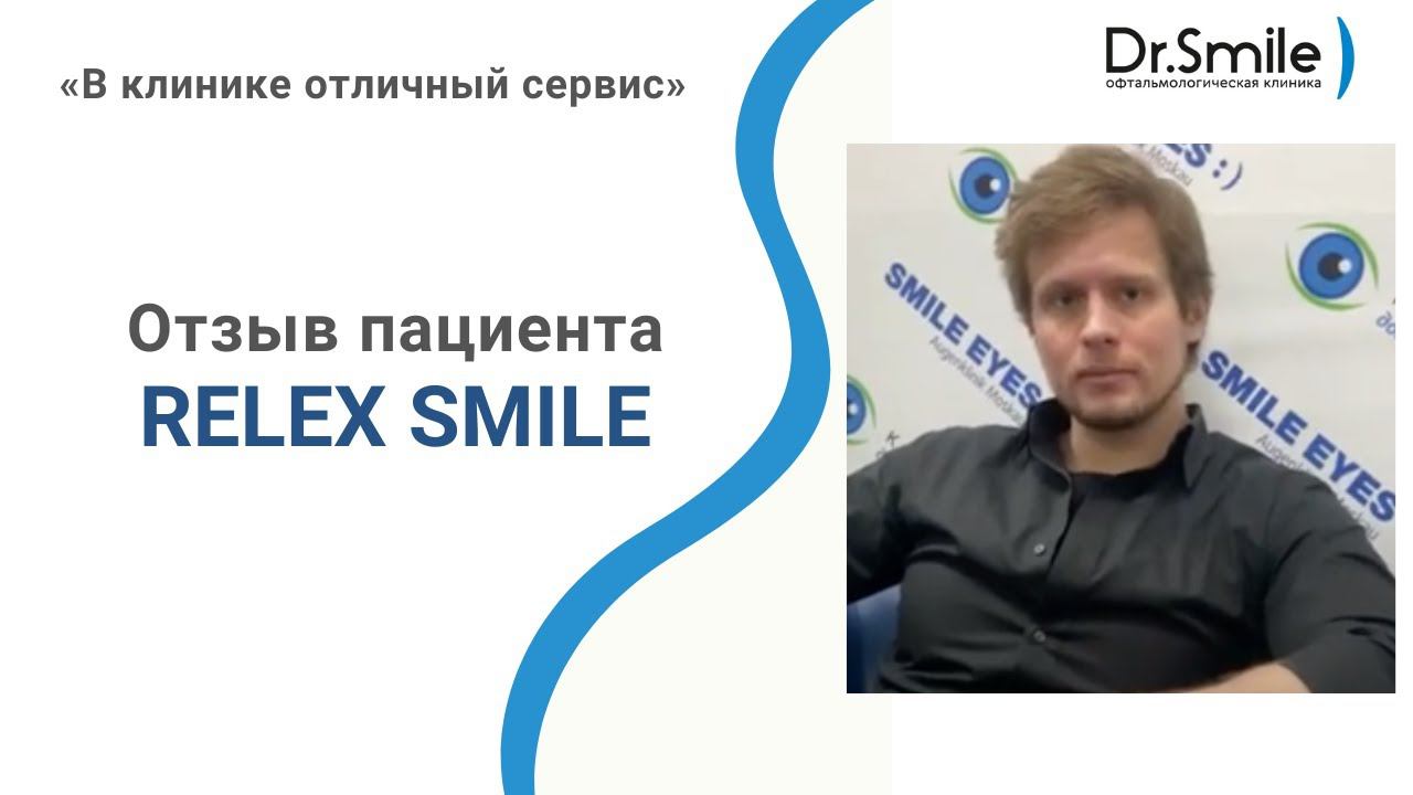 Впечатления сразу после лазерной коррекции зрения смотреть онлайн